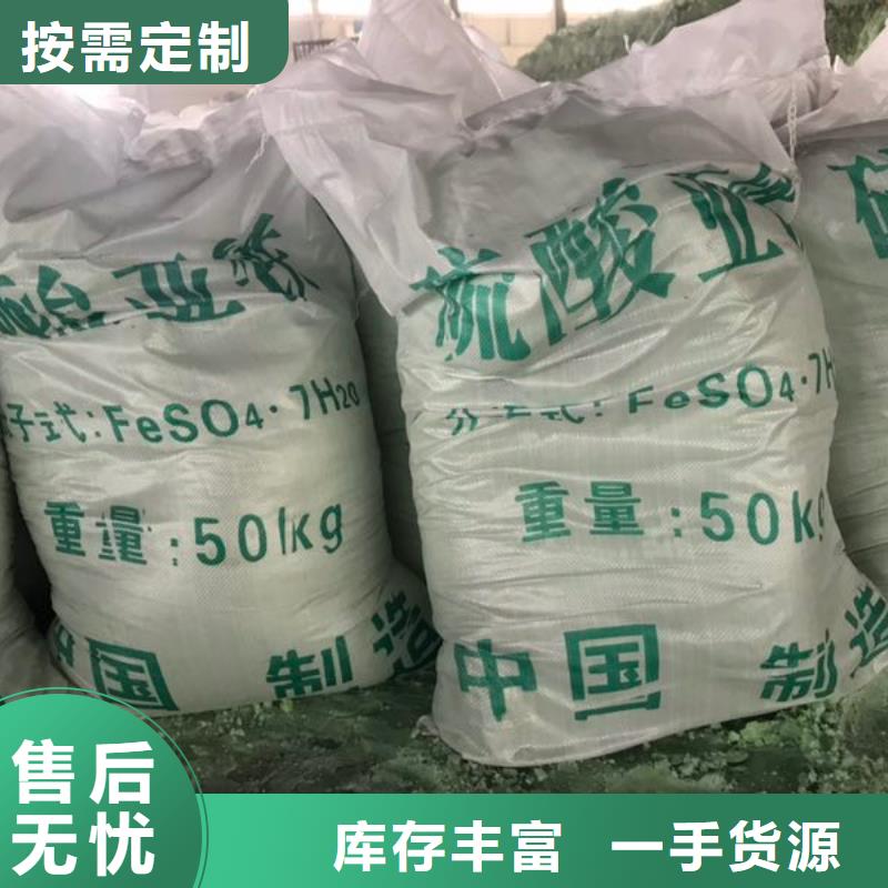  硫酸亚铁低价货源