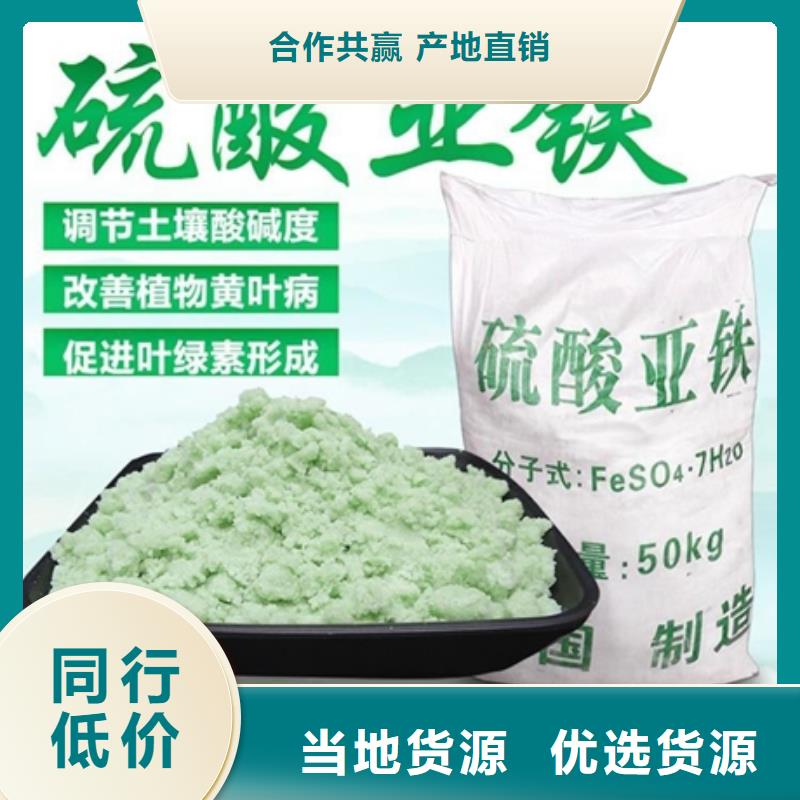 硫酸亚铁支持大小批量采购