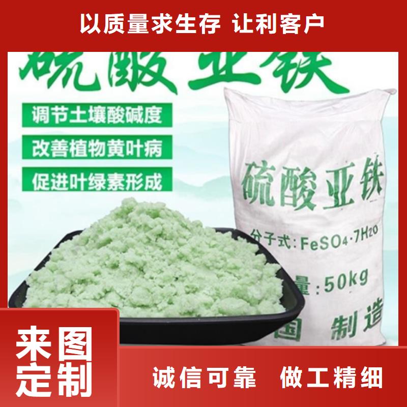 硫酸亚铁多种场景适用