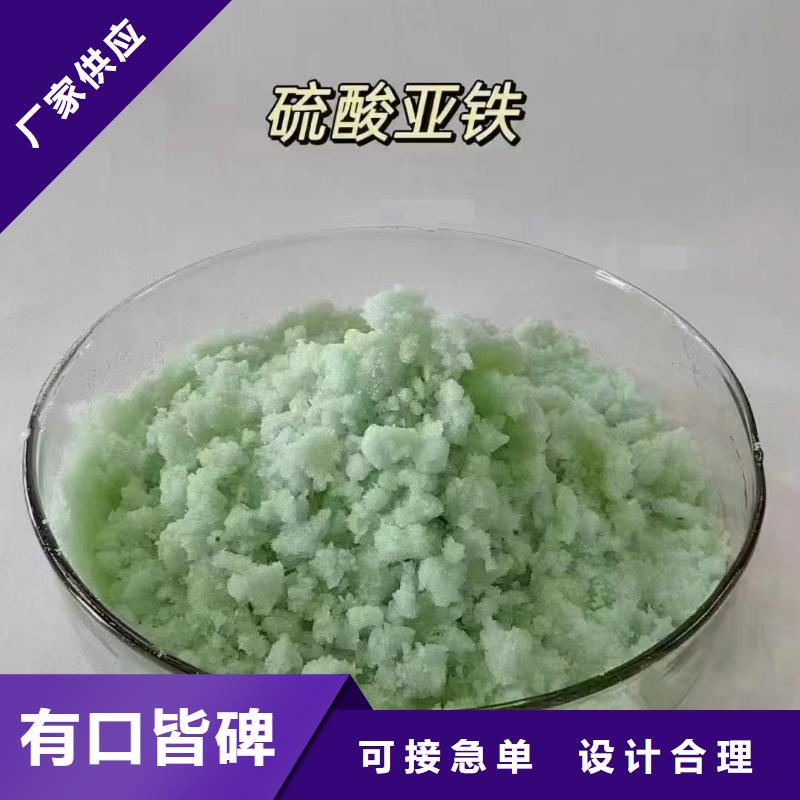 硫酸亚铁精致工艺