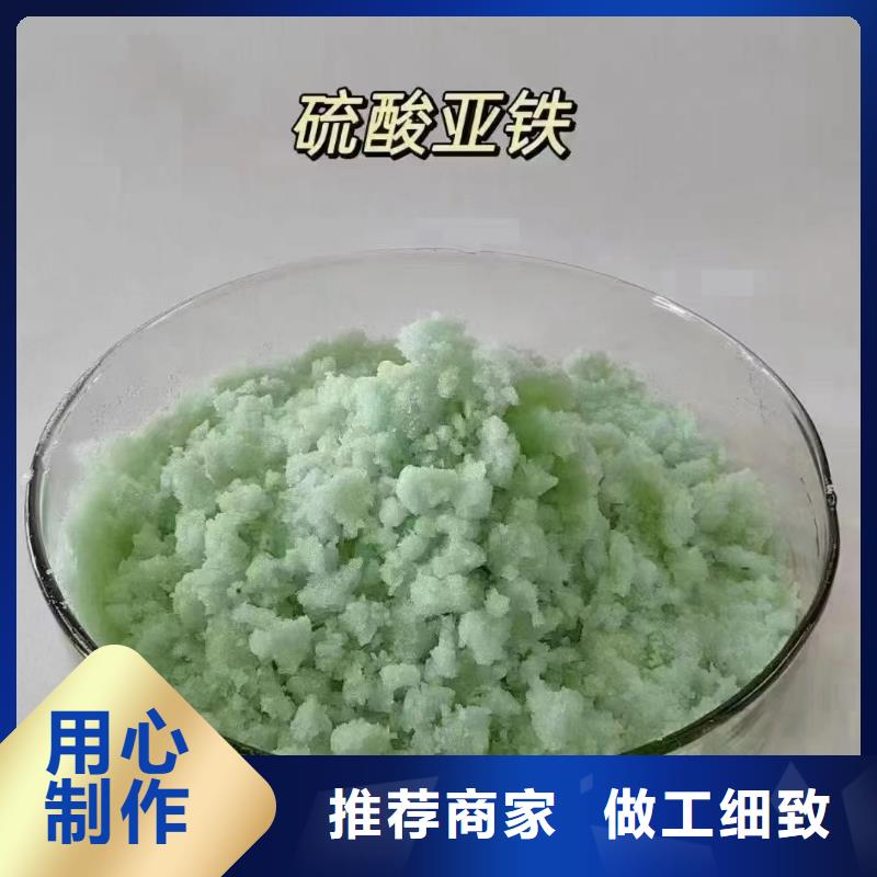 硫酸亞鐵用心經營