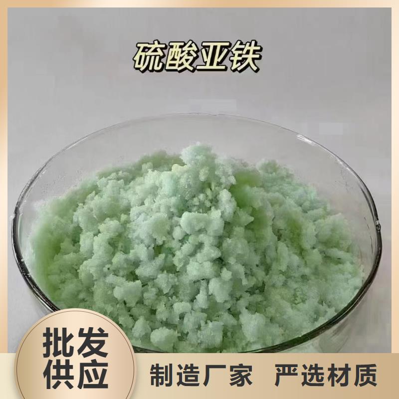 硫酸亚铁好产品放心购