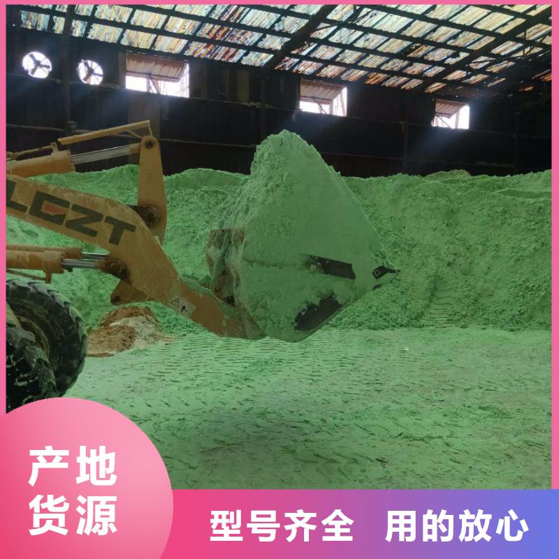 硫酸亚铁厂家直营