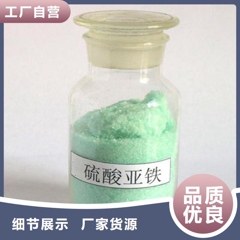 硫酸亚铁库存丰富