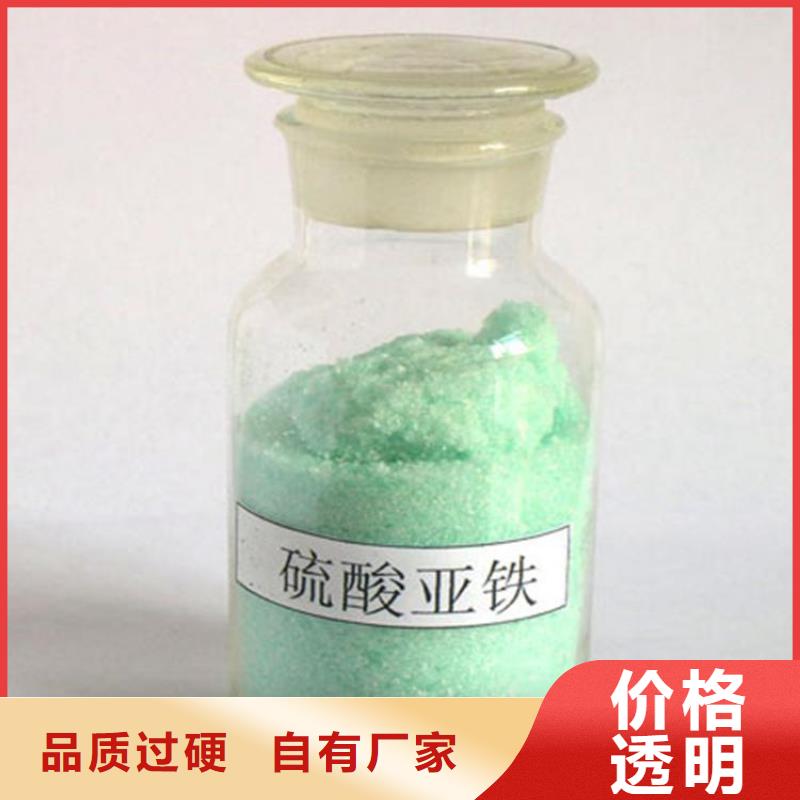 硫酸亚铁自主研发