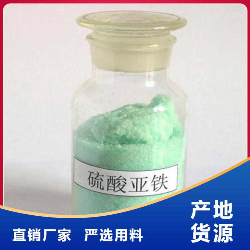 【硫酸亚铁葡萄糖生物碳源厂诚信经营】