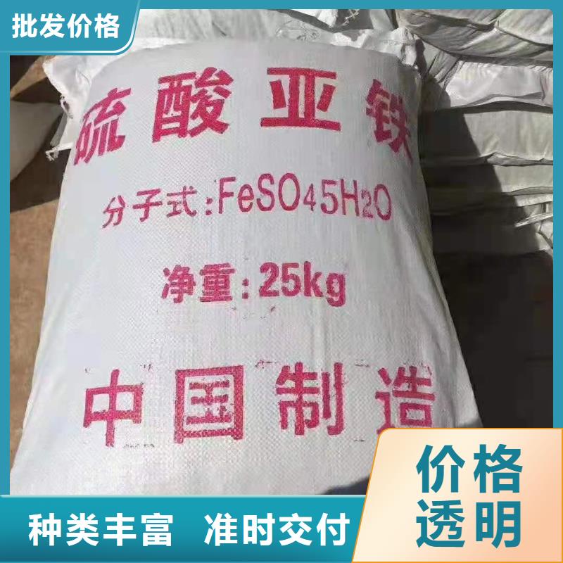 硫酸亚铁【无水硫酸亚铁】供您所需