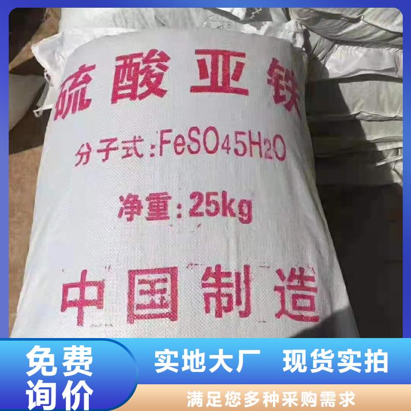  硫酸亚铁专注细节更放心