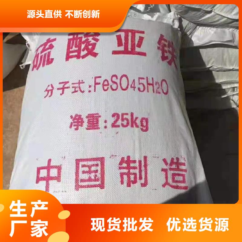  硫酸亚铁多年实力厂家