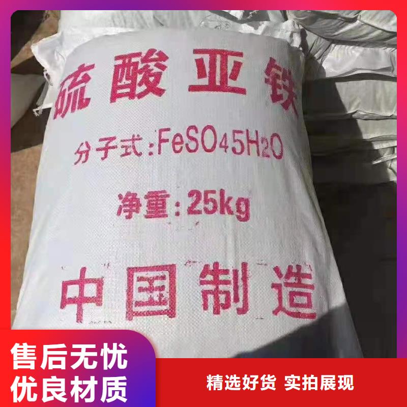  硫酸亚铁48小时发货