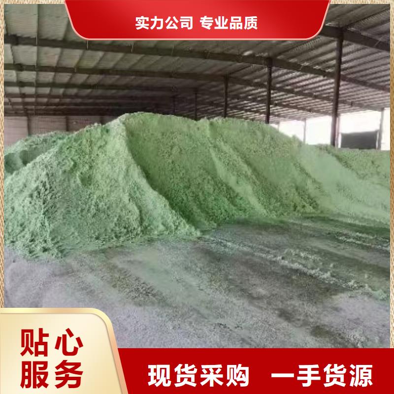  硫酸亚铁质量上乘