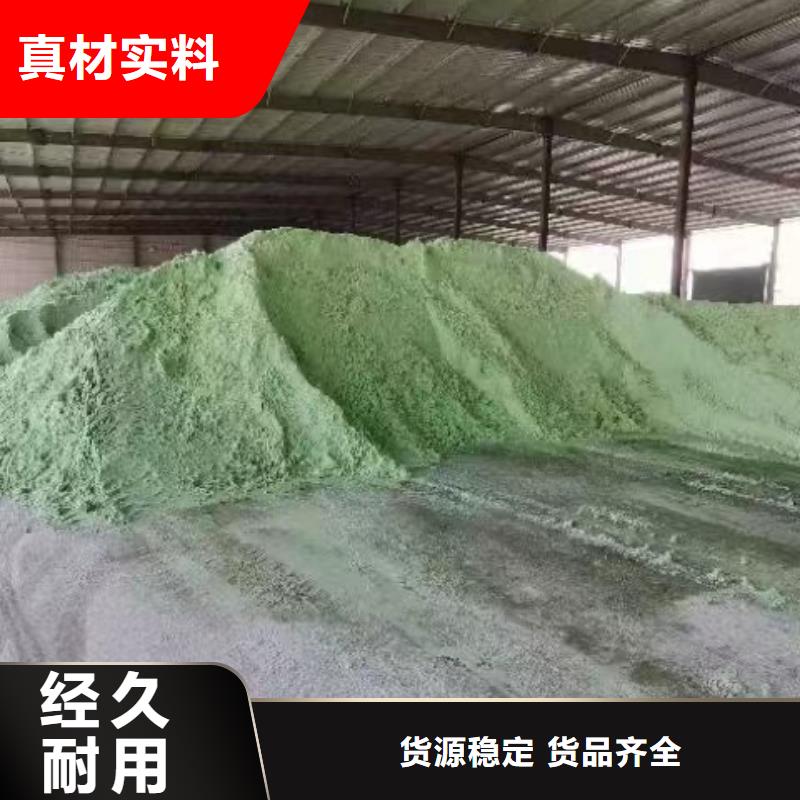 硫酸亚铁工厂直销