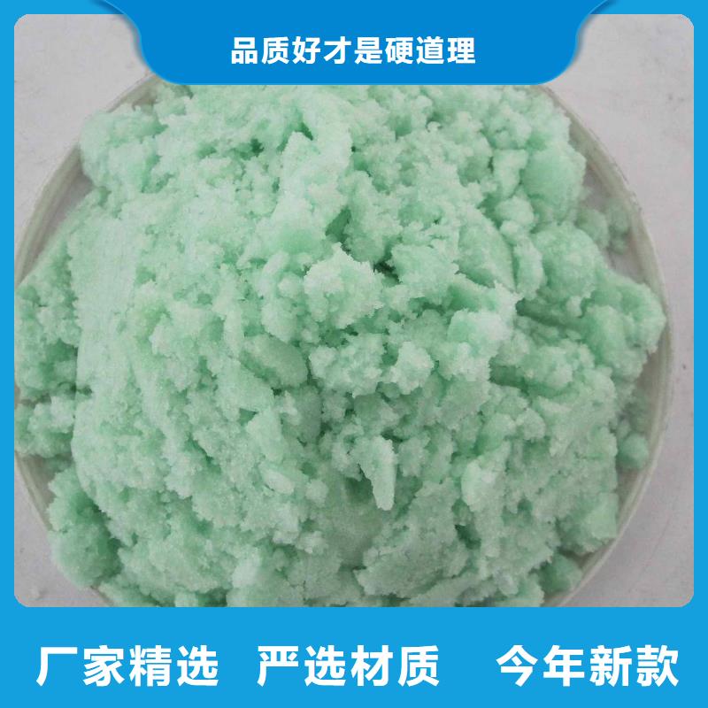 【硫酸亞鐵-黃色聚合氯化鋁信譽至上】