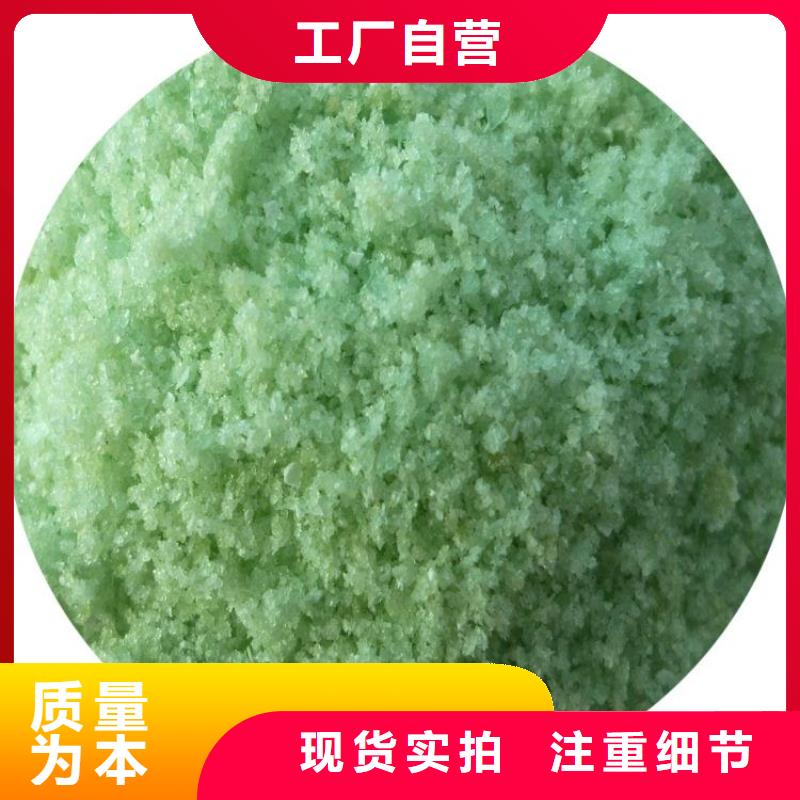 硫酸亚铁为您精心挑选