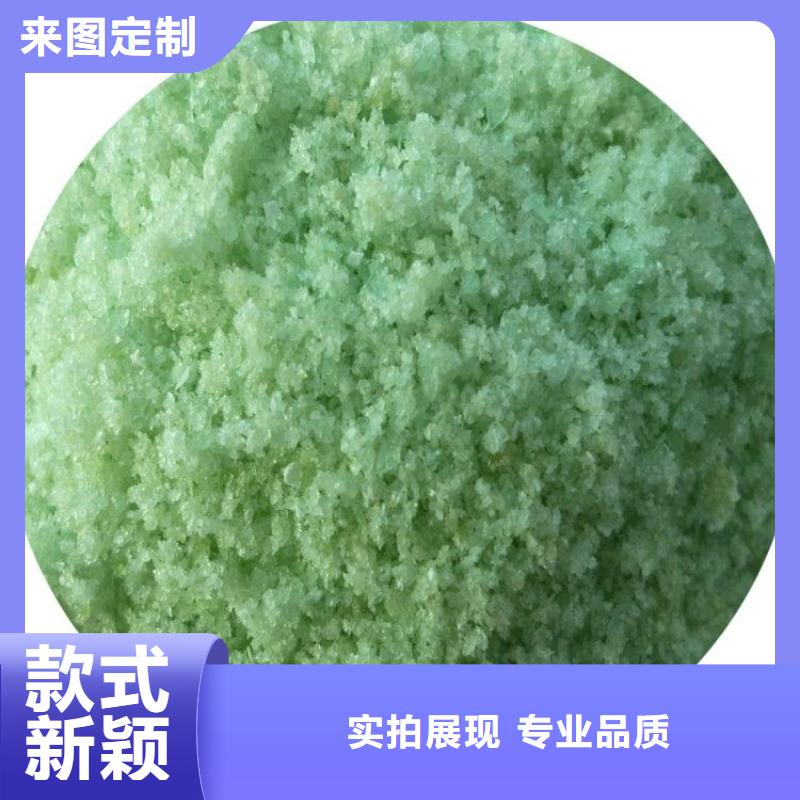 硫酸亚铁来图来样定制