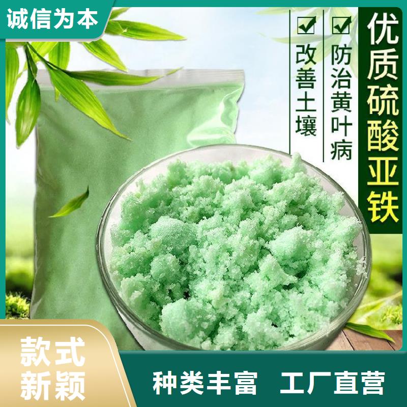 硫酸亚铁新型碳源价格公道合理