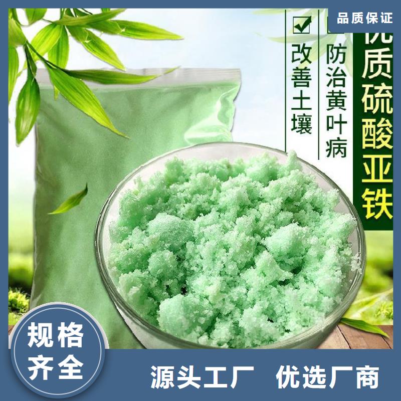【硫酸亚铁阳离子聚丙烯酰胺厂家货源稳定】