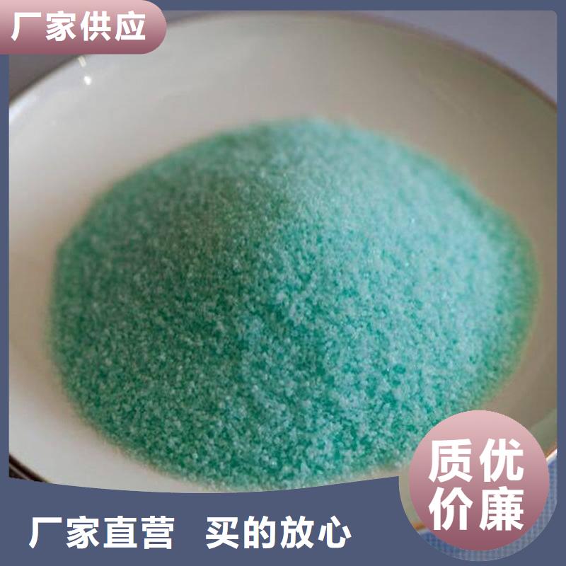 硫酸亚铁精致工艺