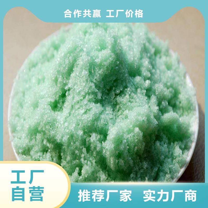 硫酸亚铁-聚醚消泡剂自有生产工厂