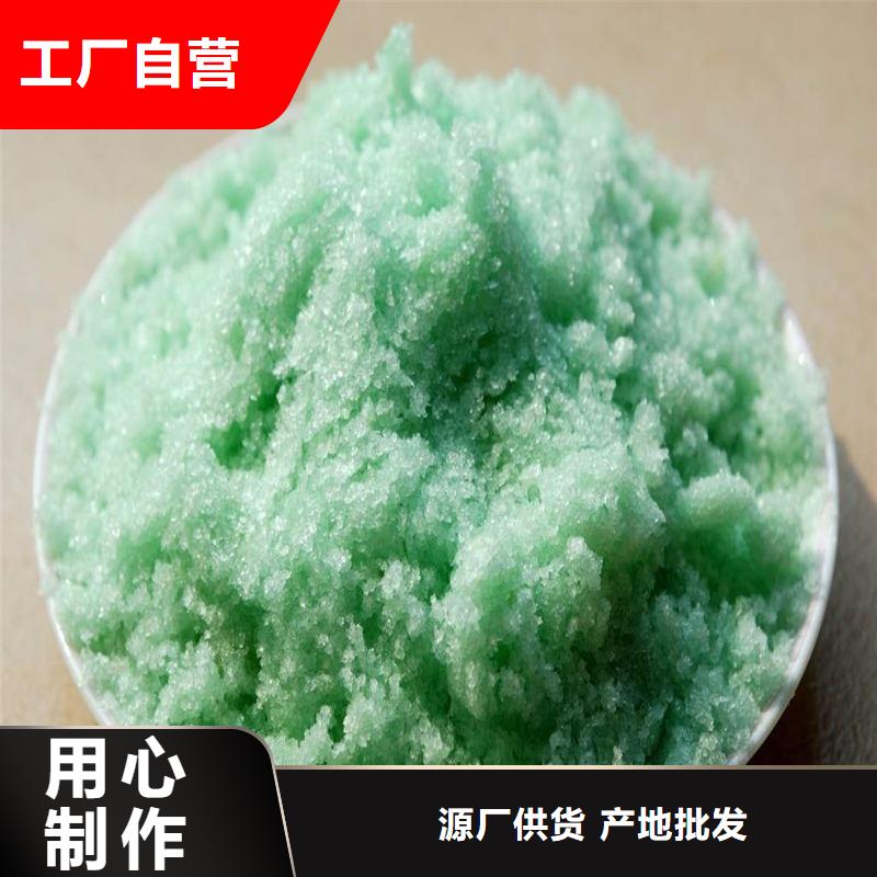 硫酸亚铁为您精心挑选
