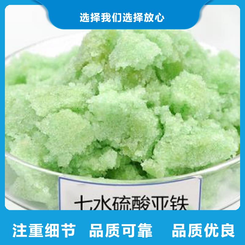  硫酸亚铁详细参数