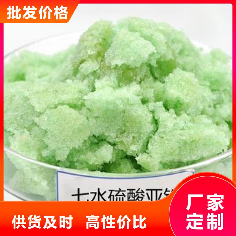硫酸亚铁认准大品牌厂家