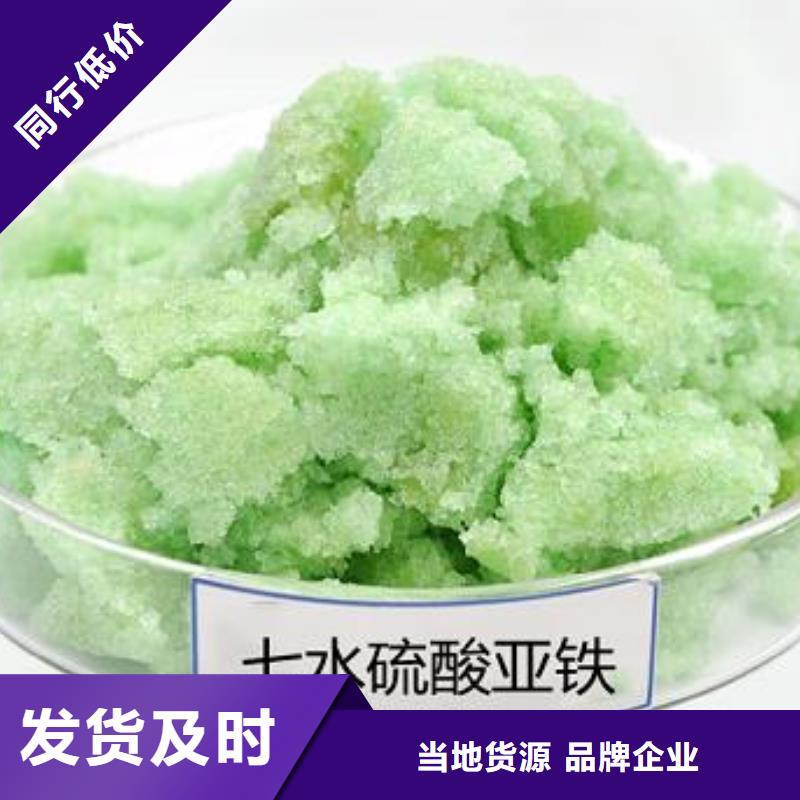 硫酸亚铁【板框式PAC】免费获取报价