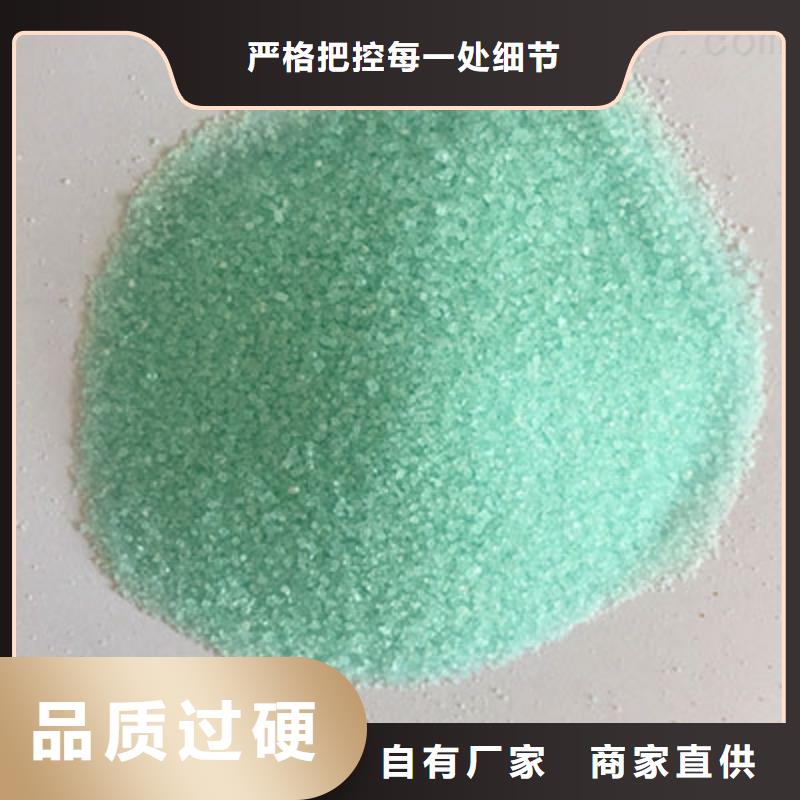  硫酸亚铁供您所需
