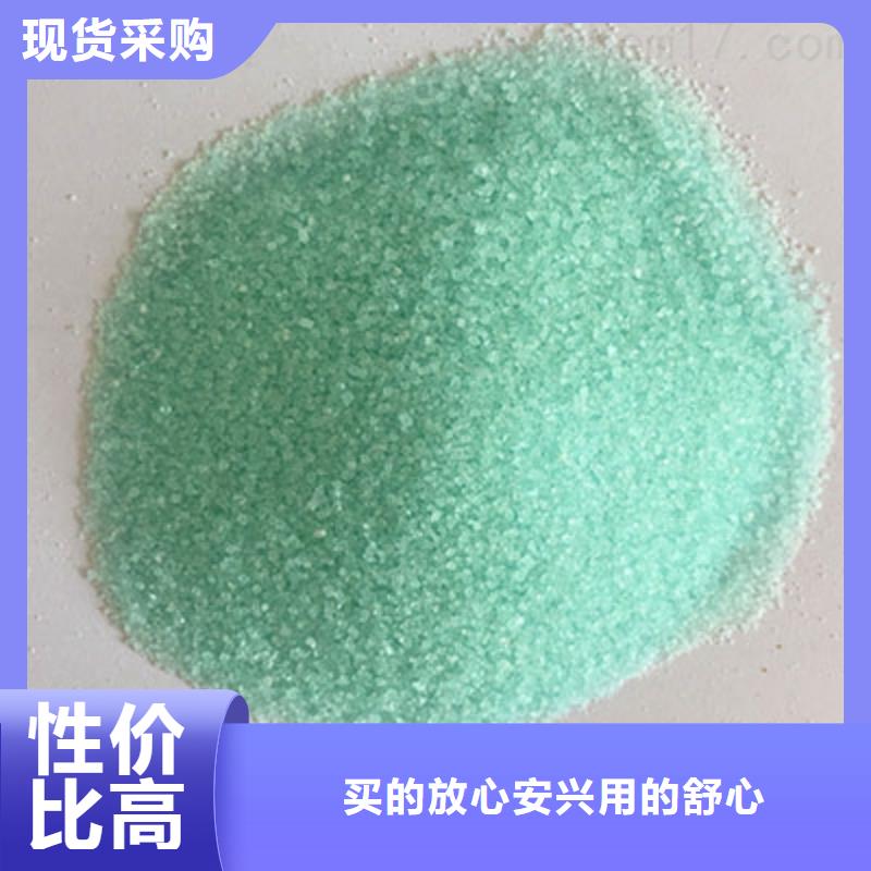  硫酸亚铁质量上乘