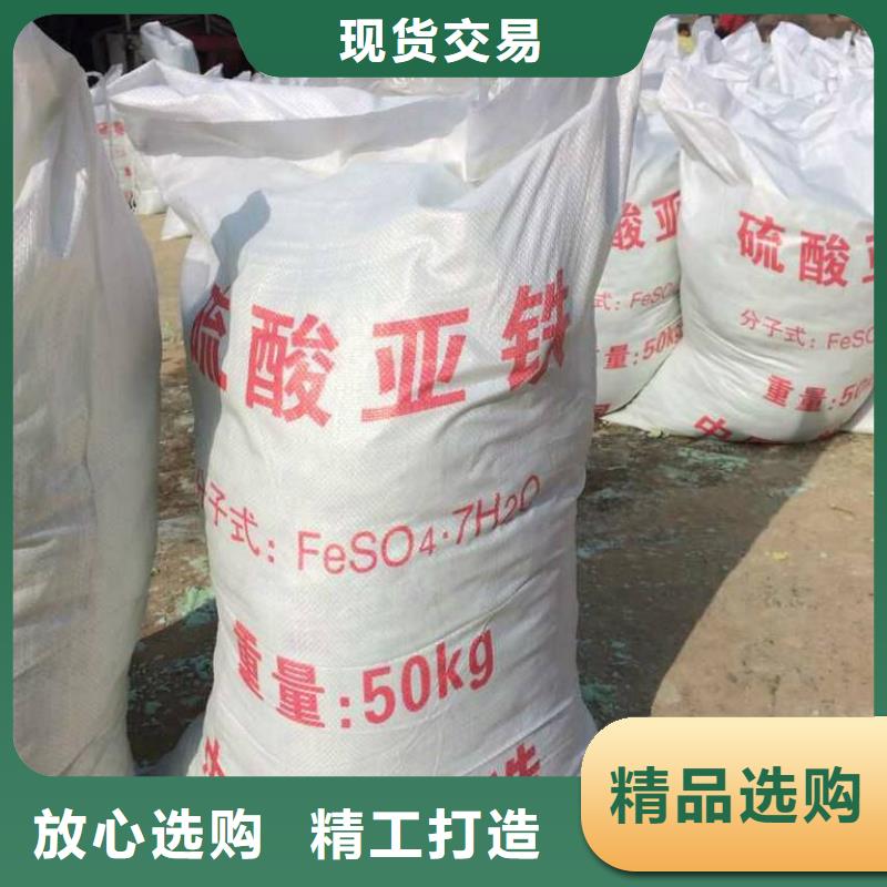 硫酸亚铁质量安心
