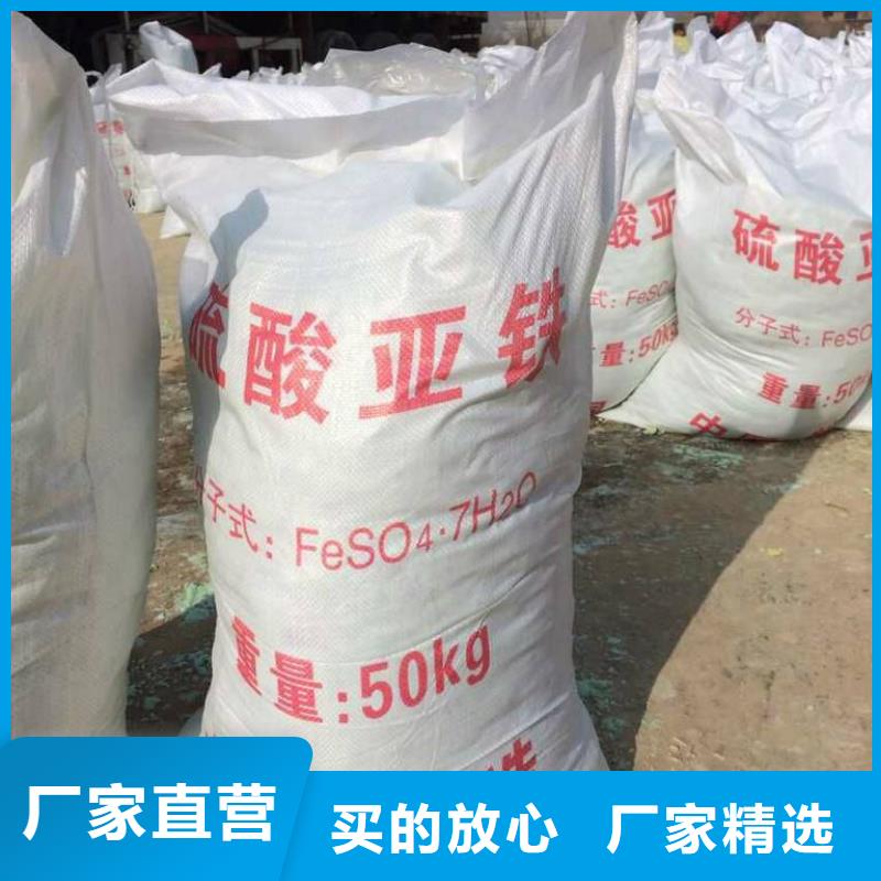 硫酸亚铁大量现货