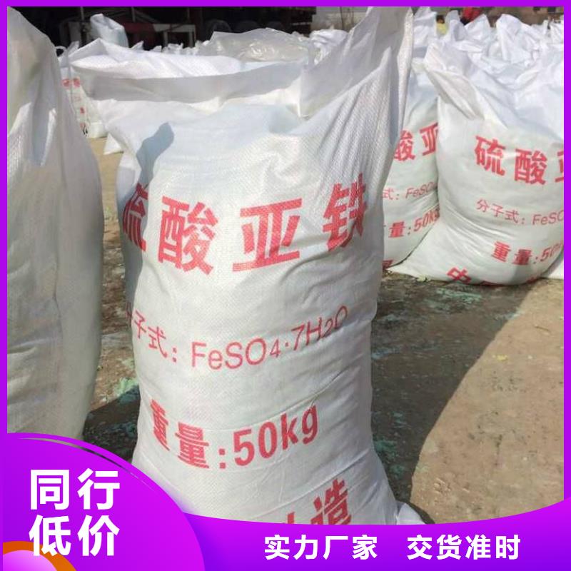 硫酸亚铁厂家规格全