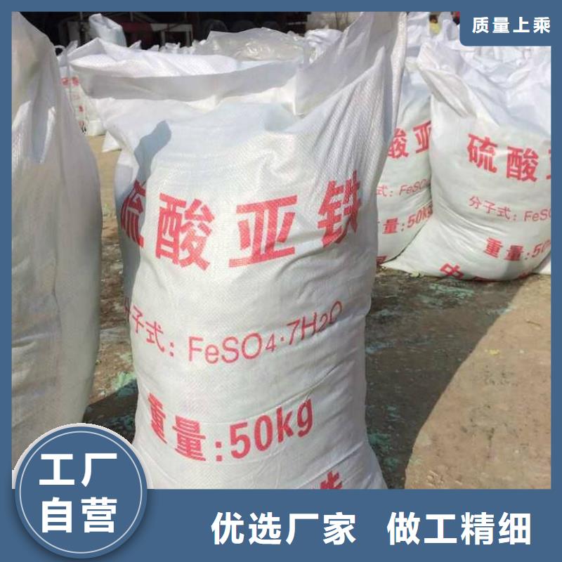  硫酸亚铁批发价格