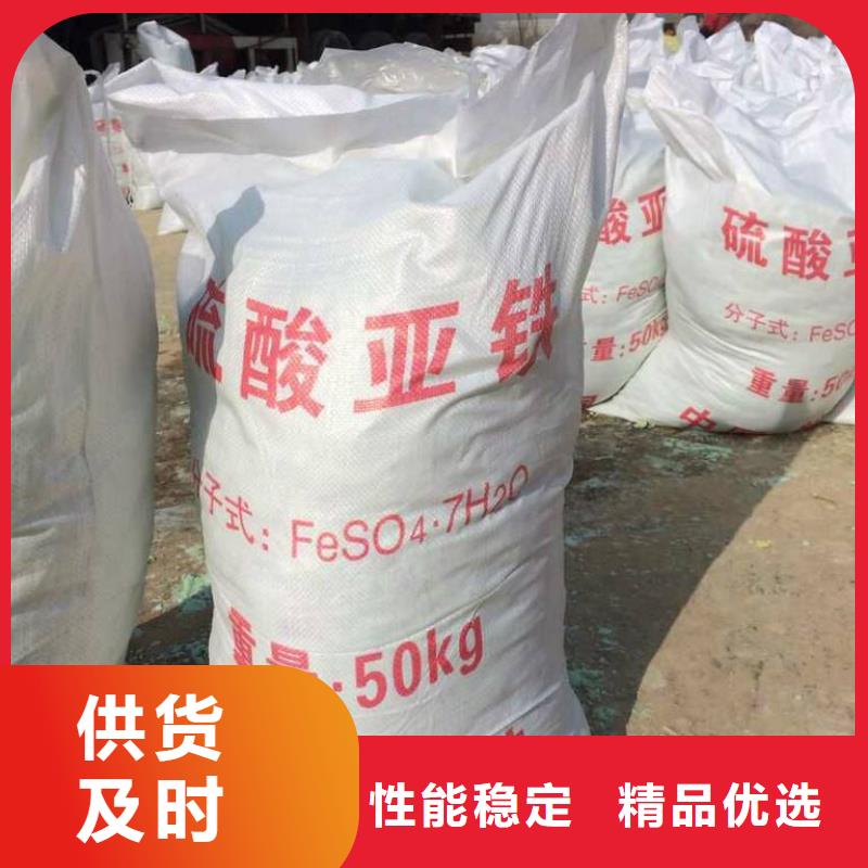 硫酸亚铁精挑细选好货