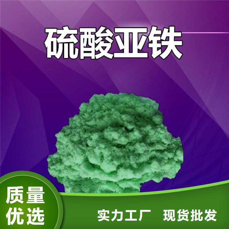 硫酸亞鐵廠家采購