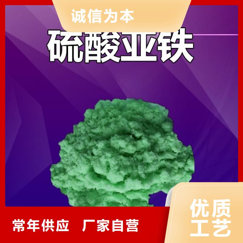 硫酸亚铁国标检测放心购买