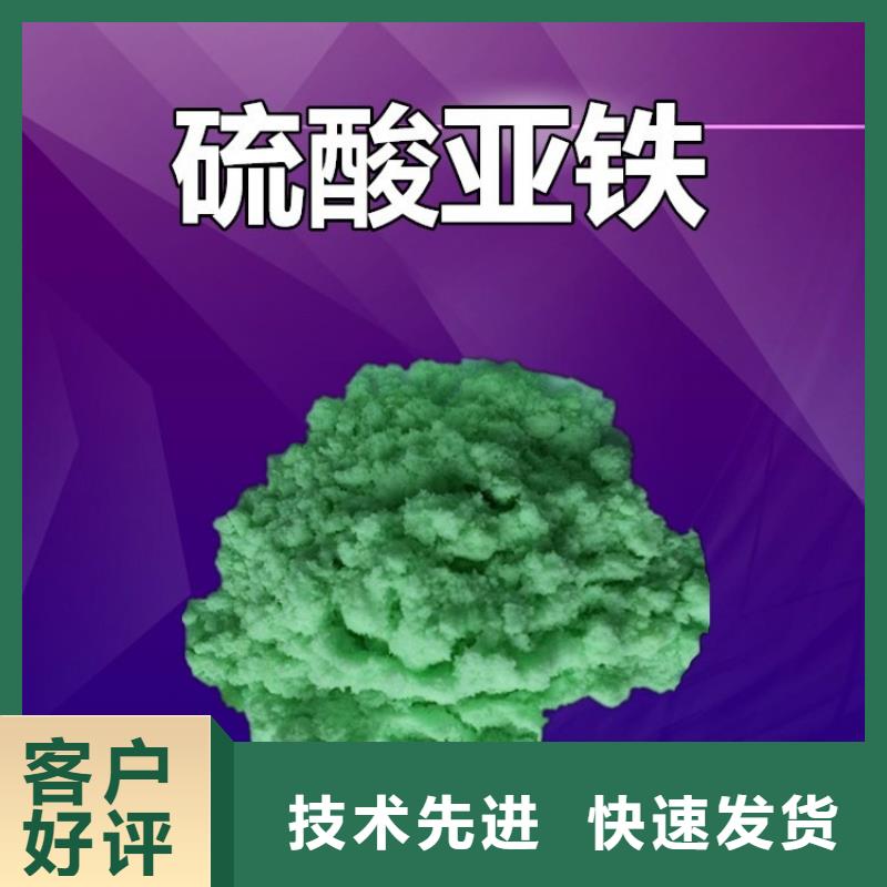 硫酸亚铁【七水硫酸亚铁】本地厂家值得信赖