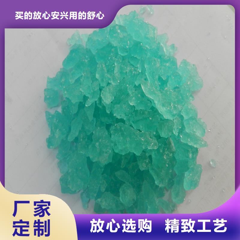  硫酸亚铁用心制作