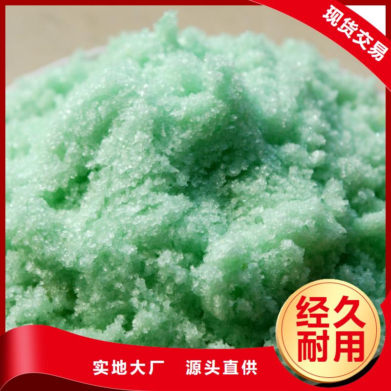 硫酸亚铁设计制造销售服务一体