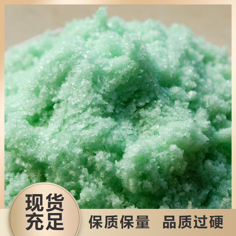  硫酸亚铁质量上乘
