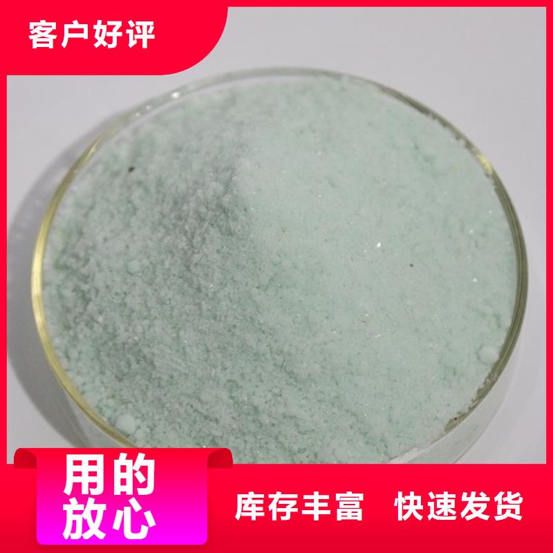 硫酸亚铁对质量负责