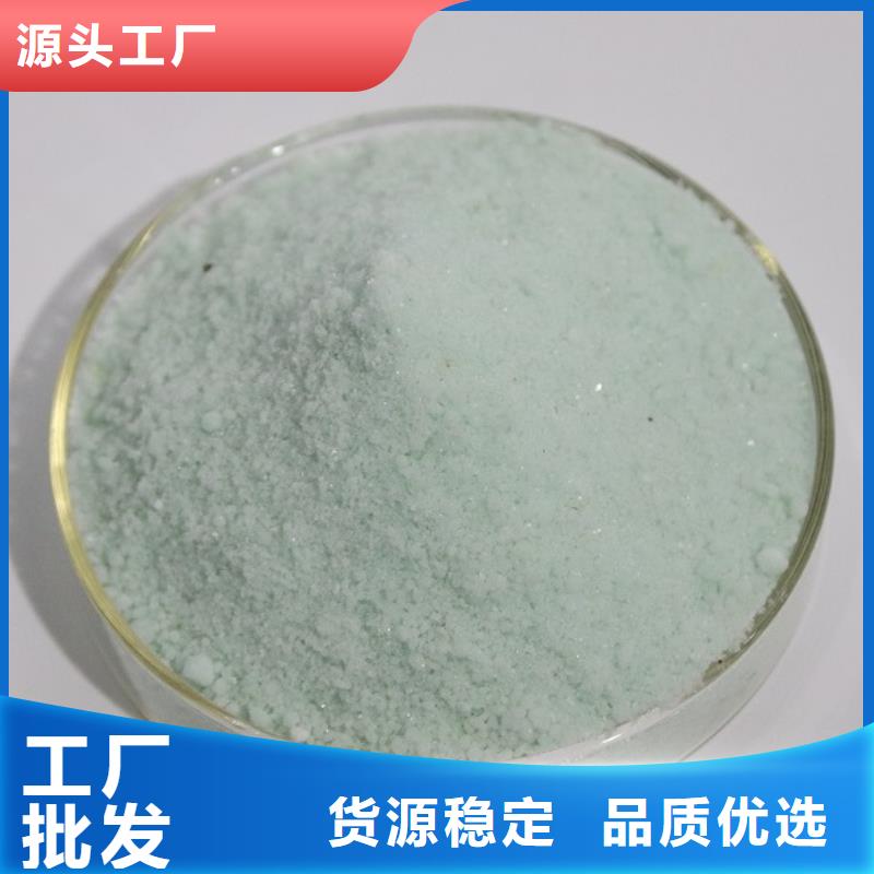 硫酸亚铁诚信经营