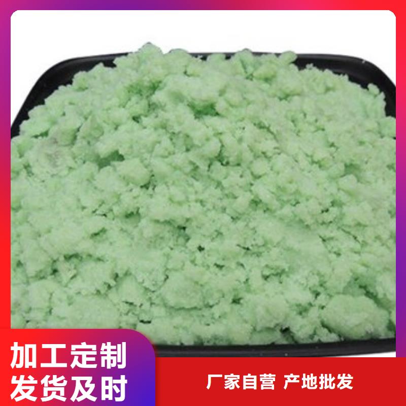 硫酸亚铁【无水硫酸亚铁】供您所需