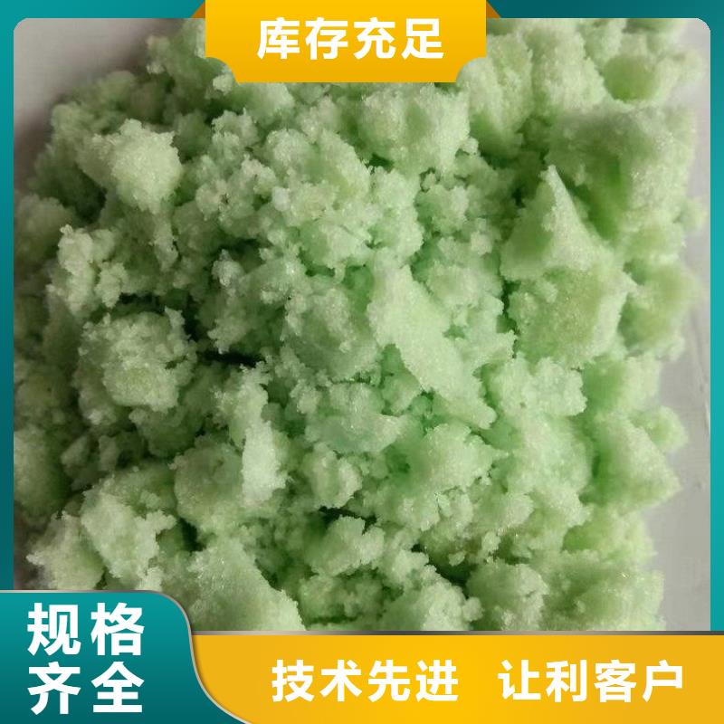 硫酸亚铁工程施工案例