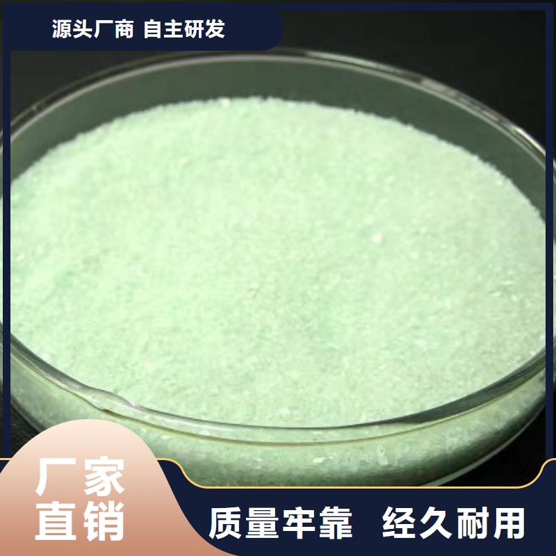 硫酸亚铁老品牌厂家