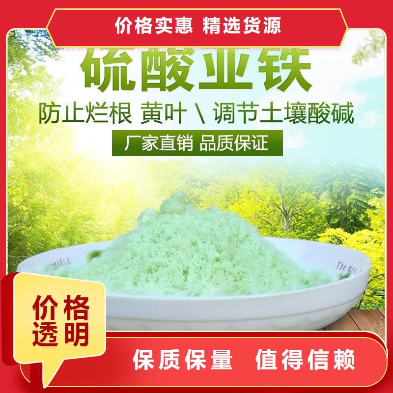  硫酸亚铁多年实力厂家