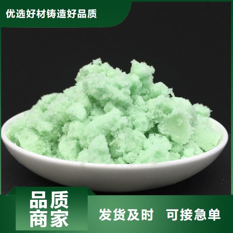 【硫酸亞鐵-黃色聚合氯化鋁信譽至上】