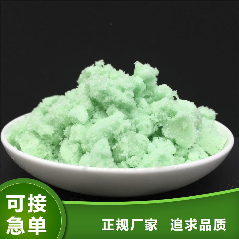 硫酸亚铁快速发货