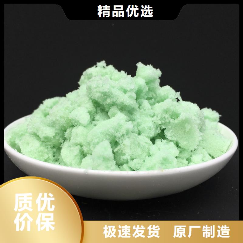硫酸亚铁按需定做