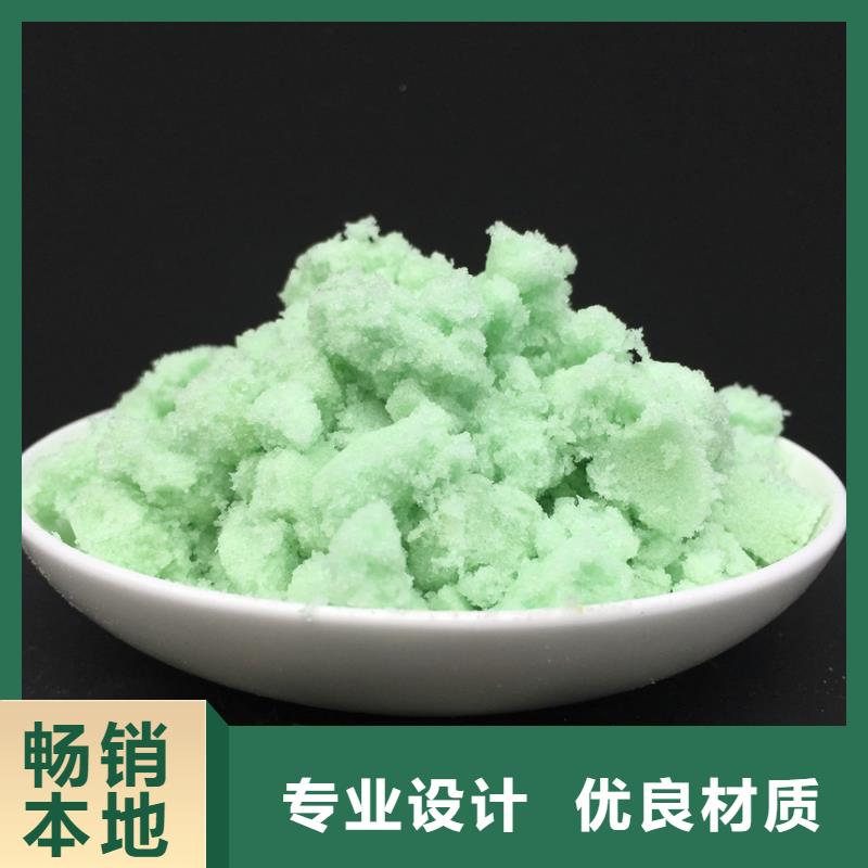  硫酸亚铁供您所需